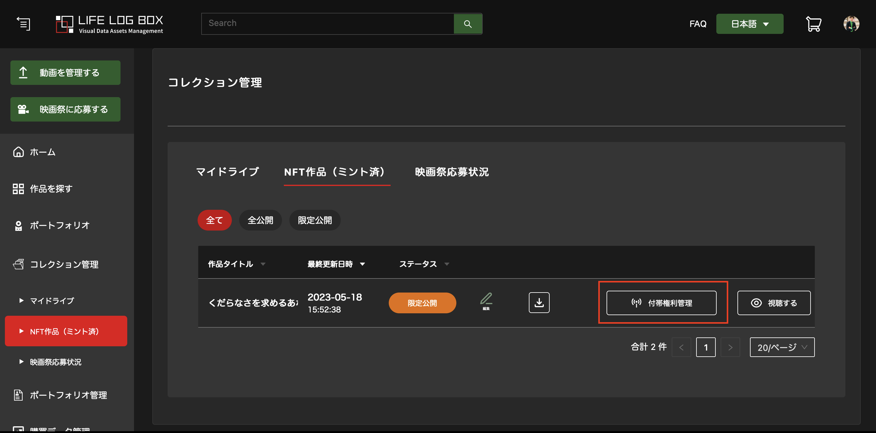 スクリーンショット 2023-08-04 18.09.02.png