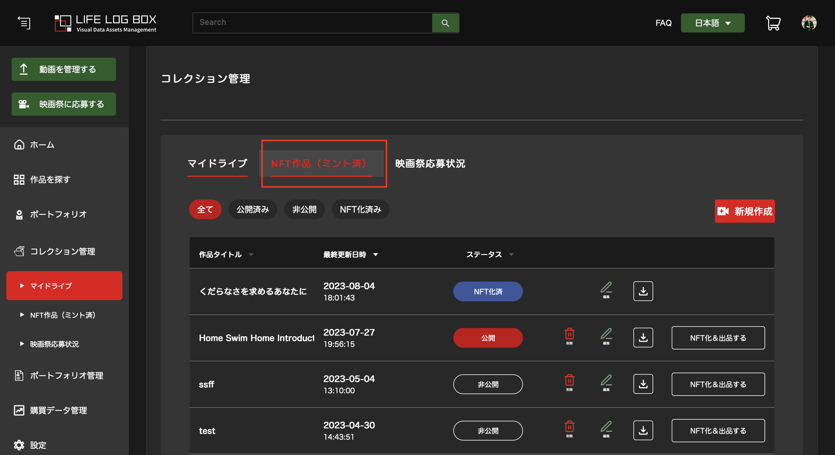 スクリーンショット 2023-08-04 18.05.21.png