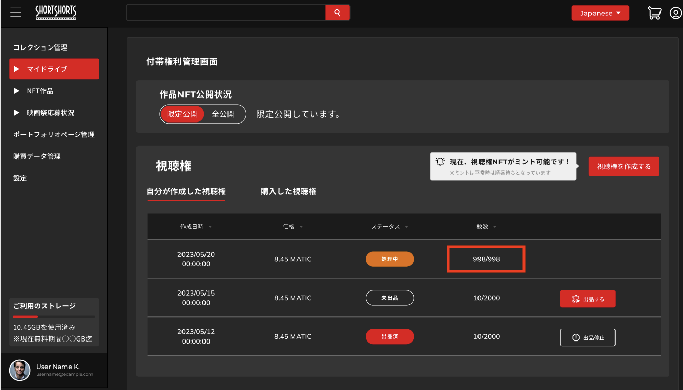 スクリーンショット 2023-08-05 11.10.32.png