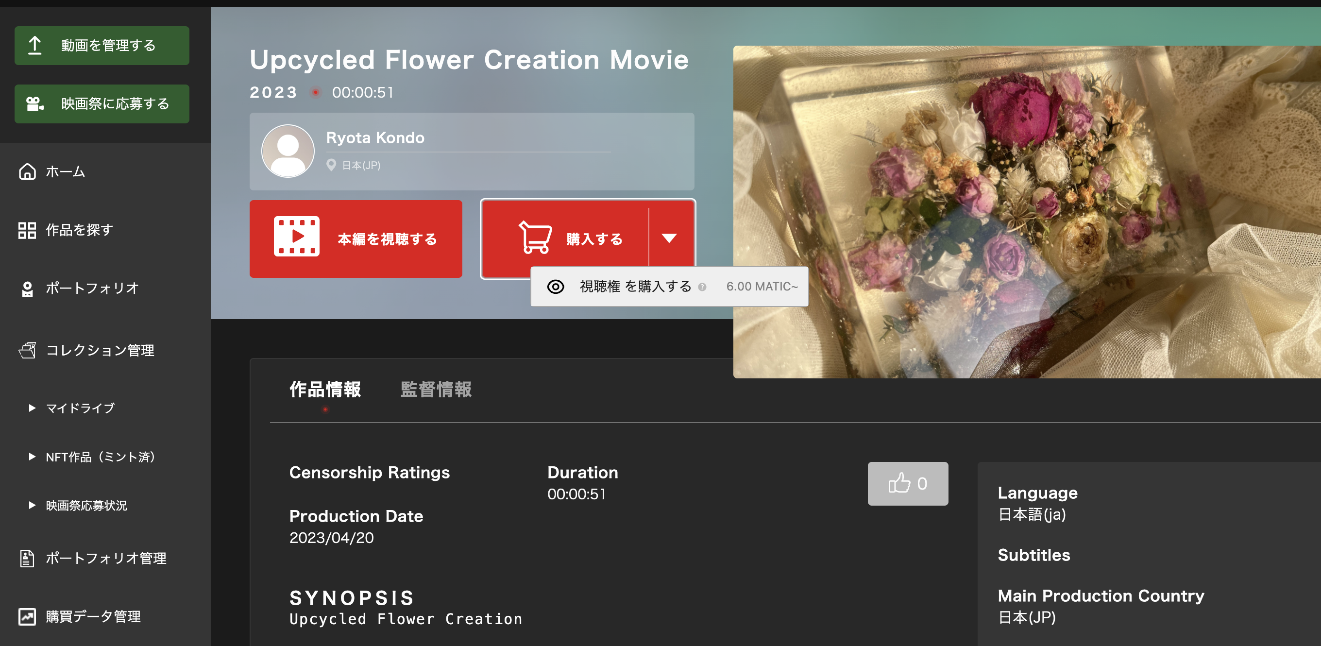 スクリーンショット 2023-08-05 13.09.09.png