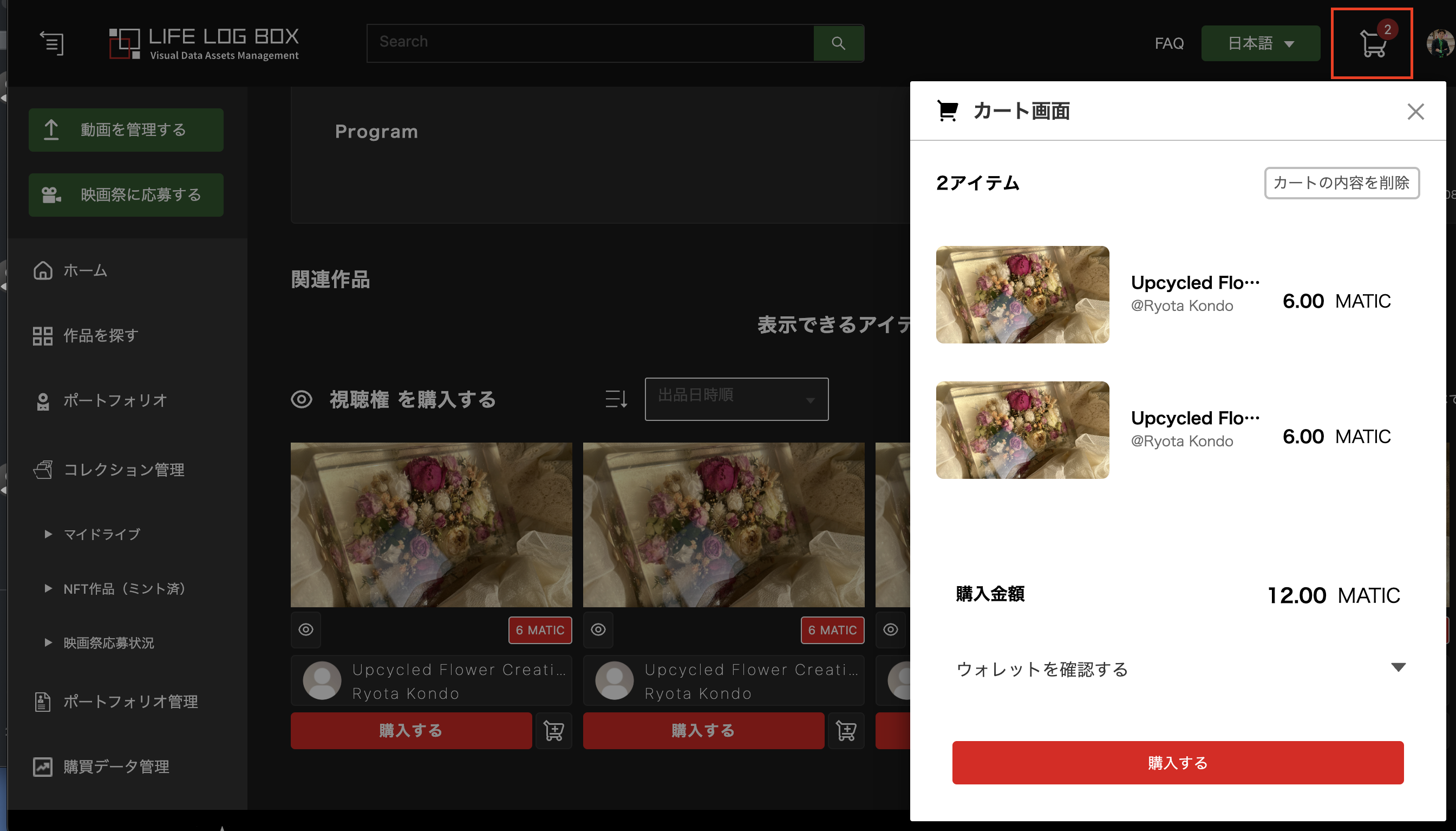 スクリーンショット 2023-08-05 16.18.17.png