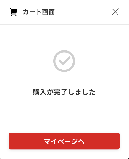 スクリーンショット 2023-08-05 16.22.01.png