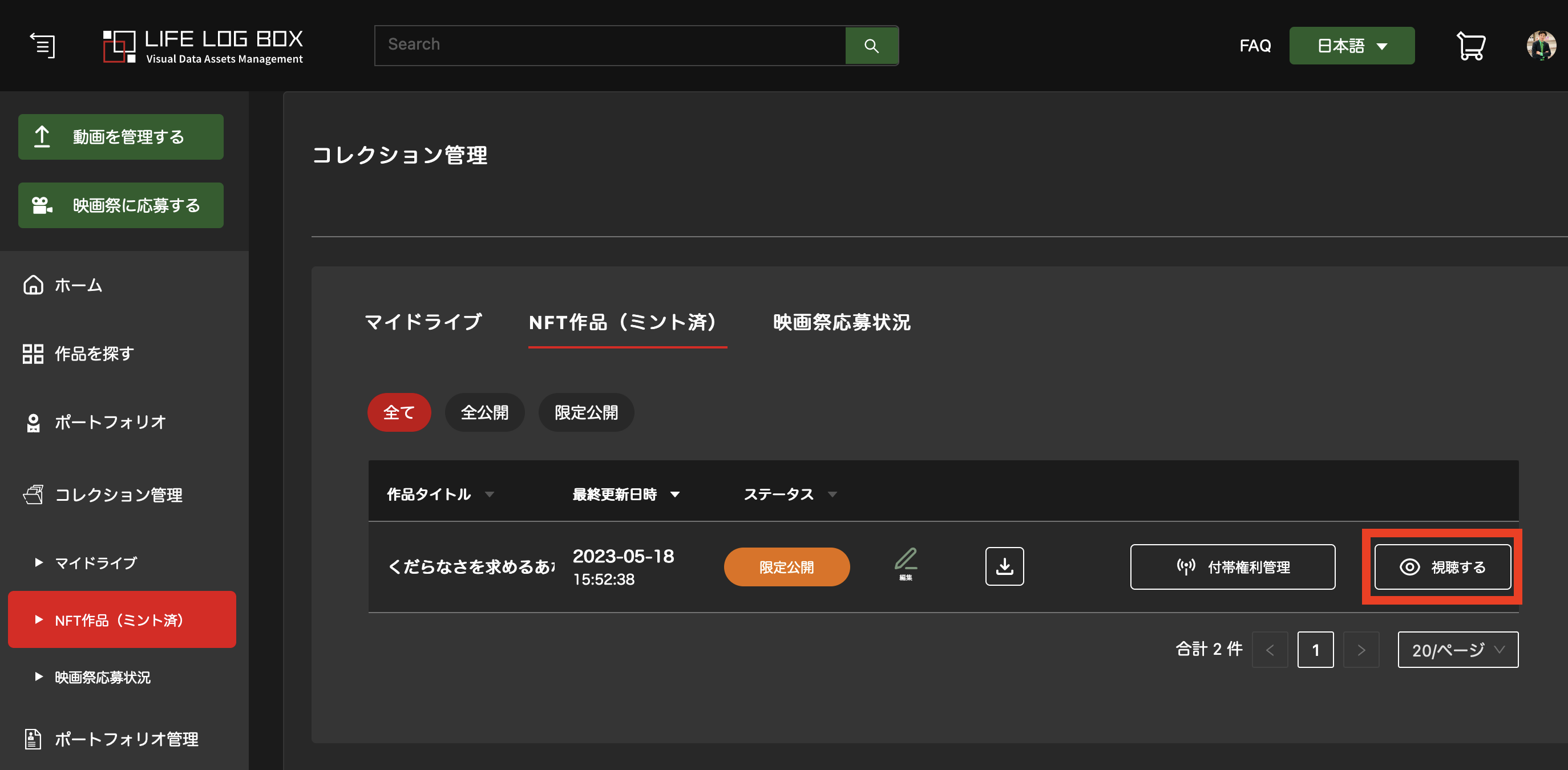スクリーンショット 2023-08-05 17.05.58.png